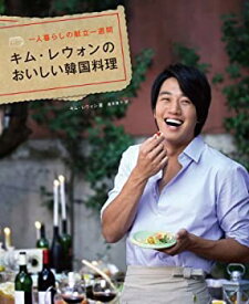 【中古】 キム・レウォンのおいしい韓国料理 一人暮らしの献立一週間