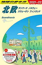 【未使用】【中古】 A29 地球の歩き方 北欧 デンマーク ノルウェー スウェーデン フィンランド 2021~2022 (地球の歩き方A ヨーロッパ)