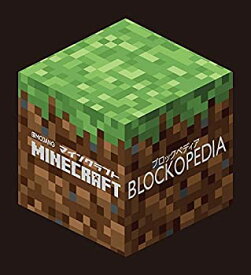 【中古】 Minecraft Blockopedia(マインクラフト ブロックペディア)