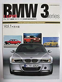 【中古】 アイ・ラブ・BMW・3シリーズ「E46 E36 E30 E21」 vol.1 (基本編) (NEKO MOOK 586)