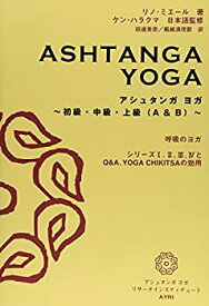 【中古】 アシュタンガヨガ 初級・中級・上級(A&B)