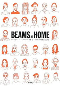 【中古】 BEAMS AT HOME~日本を代表するおしゃれクリエイター集団ビームススタッフの「暮らし」と「服」