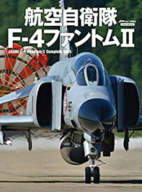 【未使用】【中古】 航空自衛隊 F-4ファントムII (イカロス・ムック)