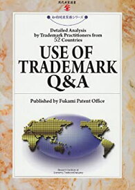 【中古】 USE OF TRADEMARK Q&A Detailed Analysis by Trademark Practitioners from 52 Countries