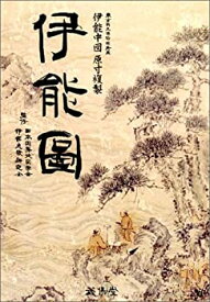 【中古】 伊能図 東京国立博物館蔵伊能中図原寸複製