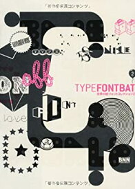 【未使用】【中古】 TYPE FONTBAT 世界の絵フォントコレクション2 (Typefontbat)