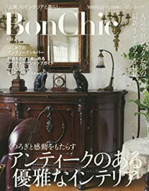 【中古】 BonChic VOL.12—アンティークのある優雅なインテリア (別冊PLUS1 LIVING)