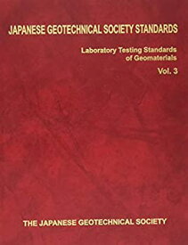 【未使用】【中古】 Japanese Geotechnical Society Standards Laboratory Testing Standards of Geomaterials Vol.3