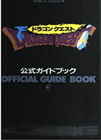 【中古】 ドラゴンクエスト 公式ガイドブック