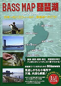 【中古】 Bass map琵琶湖 パーフェクト版 (Fishing guide)