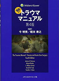 【未使用】【中古】 ザ・トラウママニュアル 第4版 (Wolters Kluwer)