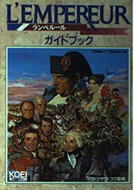 【中古】 ランペルールガイドブック (歴史攻略シリーズ)