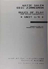 【中古】 ルールズ・オブ・プレイ ゲームデザインの基礎《ユニット1／4 核となる概念》