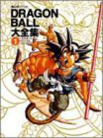 【中古】 DRAGON BALL大全集 1—鳥山明ワールド Complete illustrations