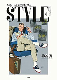 【中古】 STYLE 男のファッションはボクが描いてきた