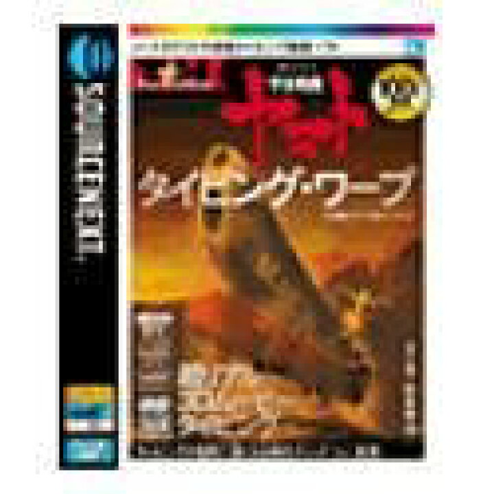 楽天市場】【中古】 特打ヒーローズ 宇宙戦艦ヤマト タイピング ワープ 