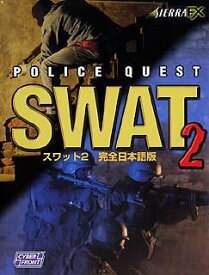 【中古】 Police Quest SWAT 2 完全日本語版