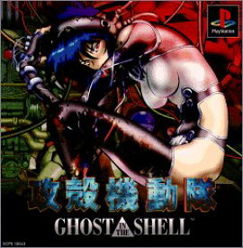 【中古】 攻殻機動隊 GHOST IN THE SHELL