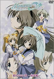 【中古】 メモリーズオフ OVA 第1弾 終わらない雨〜唯笑編〜 [DVD]