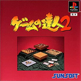 【中古】 サンコレBest ゲームの達人2