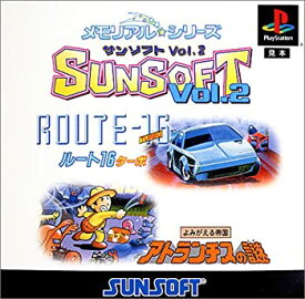 【中古】 メモリアル☆シリーズSUNSOFT Vol.2