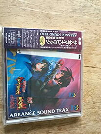 【中古】 サムライスピリッツ 斬紅郎無双剣 ARRANGE SOUND TRAX