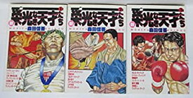 【未使用】【中古】 新・栄光なき天才たち ヤングジャンプコミックスワイド [コミックセット]