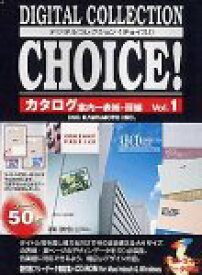 【中古】 Digital Collection Choice! No.03 カタログ 案内-表紙 扉編 Vol.1