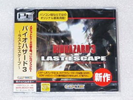 【中古】 Platinumシリーズ バイオハザード 3 ~ラストエスケープ~