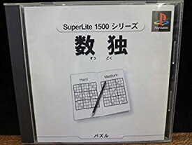 【中古】 数独 SuperLite 1500