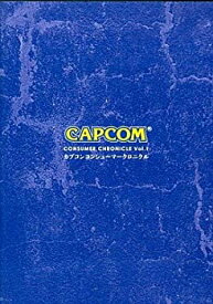 【中古】 ファミ通DVDビデオ カプコンコンシューマークロニクル Vol.1