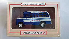 【未使用】【中古】 ハセガワ 焼津観光 ボンネットバス #29904