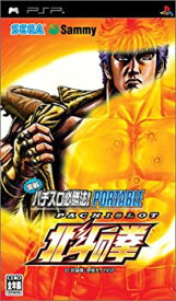 【中古】 実戦パチスロ必勝法! 北斗の拳 ポータブル - PSP