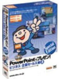 【未使用】【中古】 PowerPointでプレゼン! ビジネス 企画セールス編 2