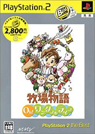 【中古】 牧場物語 Oh!ワンダフルライフ PlayStation 2 the Best