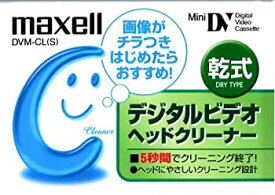 【中古】 maxell マクセル ビデオカメラ用 DVCヘッドクリーナー乾式1巻DVM-CL (S)