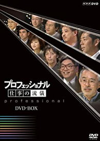 【未使用】【中古】 プロフェッショナル 仕事の流儀 DVD-BOX