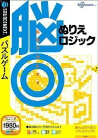 【中古】 脳◎ ぬりえロジック 説明扉付きスリムパッケージ版