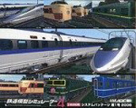 【中古】 鉄道模型シミュレータ4 2006第1号