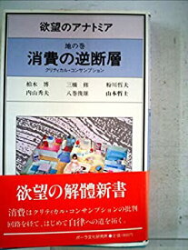 【中古】 欲望のアナトミア (1985年)