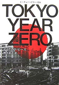 【未使用】【中古】 TOKYO YEAR ZERO