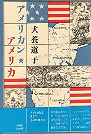 【中古】 アメリカン・アメリカ