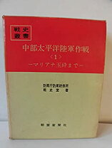 楽天市場】戦史叢書の通販