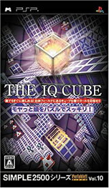 【未使用】【中古】 SIMPLE2500シリーズ ポータブル!! Vol.10 THE IQ CUBE ~モヤっとアタマをパズルでスッキリ!~ - PSP