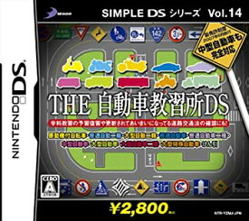 【未使用】【中古】 SIMPLE DSシリーズVol.14 THE 自動車教習所DS