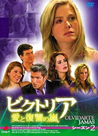 【未使用】【中古】 ビクトリア 愛と復讐の嵐 DVD BOX シーズン2