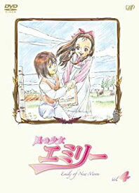 【中古】 風の少女 エミリー VOL.4 [DVD]