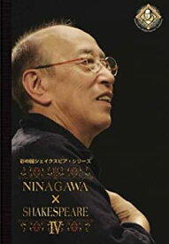 【中古】 NINAGAWA×SHAKESPEARE IV DVD BOX