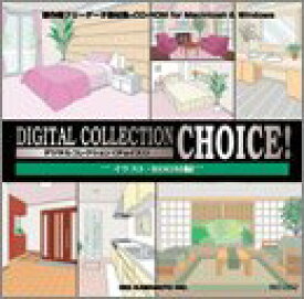 【中古】 Digital Collection Choice! イラスト ROOM編