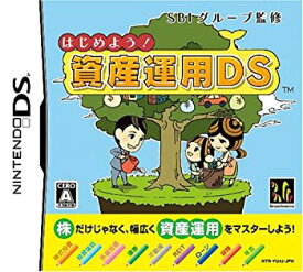 【中古】 SBIグループ監修 はじめよう! 資産運用DS